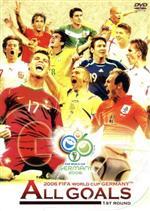 2006FIFAワールドカップイタリアでの栄光