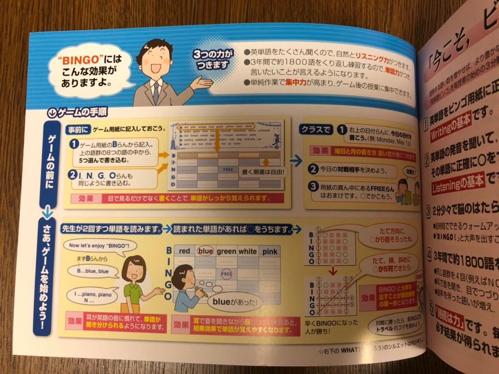 「ビンゴ 綴り」を含む日本語タイトルの例を1つ生成しますタイトルは40文字以内に収めます

「ビンゴ 綴り」を楽しみながら！