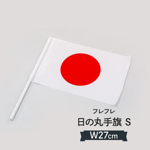 ワールドカップ日本国旗が誇らしく掲げられる