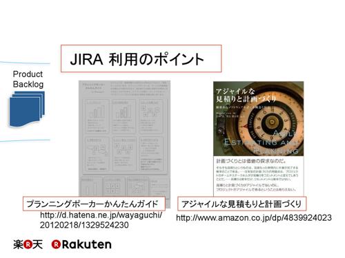 プランニングポーカー Jiraの効果的な活用方法