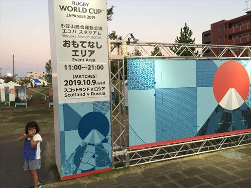 ワールドカップラグビー浜松で熱戦繰り広げ！