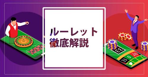 オンラインカジノ ルーレット aiで大勝利を手に入れよう！